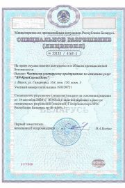 О компании licenizija-_page-0001-180x270